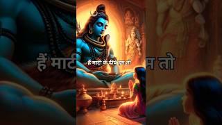 Hai mati ke diye hum to l Mahadev status video l bhagwan shivin mahadeva mahadev ytshorts shiv [upl. by Harald418]