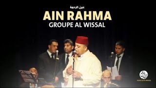 Groupe Al Wissal  Min hobi fi khayri wara 5  من حب في خير الورى  من أجمل أناشيد  فيصل شاعر [upl. by Caritta]