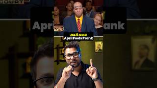 Biggest Prank ever shorts mangeshshinde [upl. by Royall]