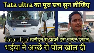 Tata ultra 1918 vs Tata ultra 1518 review by driver  price features full detail in Hindi [upl. by Eanod660]