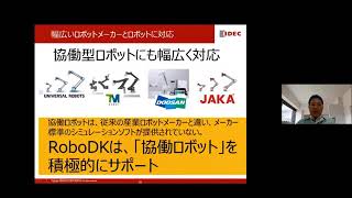 IDECファクトリーソリューションズ Webセミナー リスクアセスメントサービスのご案内2020年10月14日実施 [upl. by Bencion]