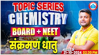 NEET 2025  Class 12 Chemistry Transition Metals  12th Chemistry Imp Topics By Avinash Sir [upl. by Fuchs450]