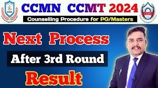 Next Process After CCMN CCMT 2024 third Round Result  CCMN CCMT Counselling 2024 round 3 result [upl. by Digirb]