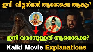 Kalki 2898 AD Explanations  Ending Explained  Prabhas  Movie Mania Malayalam [upl. by Nimajaneb]