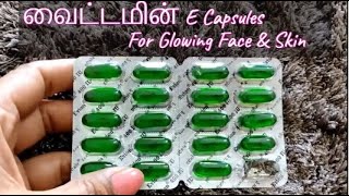 Vitamin E capsule for face Tamil  One capsule for Glowing Radiant skin  Vitamin e for skin Tamil [upl. by Yelnahs]