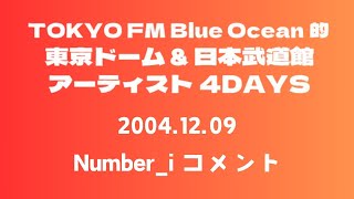 20241209 Blue Ocean Numberi コメント TOKYOFM BlueOcean Numberi 平野紫耀 神宮寺勇太 岸優太 ラジオ [upl. by Esau]