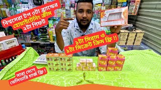 বিশ্বসেরা হোয়াইটেনিং ক্রীম ২টা গিফট 🔥 Skin Whitening Cream Price in Bangladesh 2025 [upl. by Prestige]