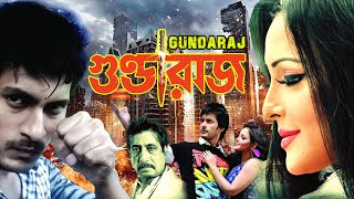 Blockbuster Action Movie Gundaraj 4k HD  Shakti Kapur  Raja Goswami  Kaushik [upl. by Llerat685]