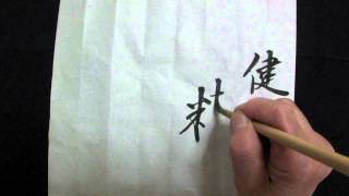 How to Write Japanese Calligraphy  by Yukki Yaura [upl. by Devina]