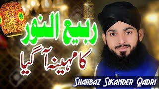 RABI UL NOOR KA MAHINA  SHAHBAZ SIKANDAR QADRI  HITECH ISLAMIC NAAT [upl. by Notle]