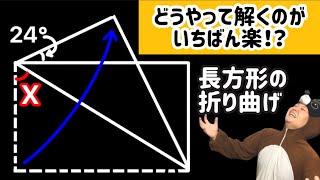 【偏差値50とるために絶対落としたくない問題】いちばん楽な解き方は？ [upl. by Geller]