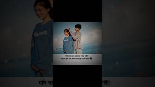 Arjit Sing Bangla Song Status shorts [upl. by Eliades]