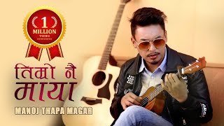 Timro nai maya  Jhalakman gandarva a tribute song by Manoj Thapa Magar [upl. by Ridan]