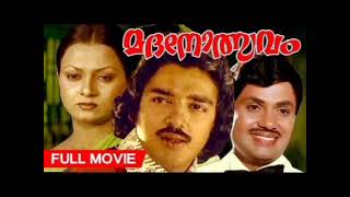 Mele Poomala Karaoke Track Malayalam Movie Madhanolsavam [upl. by Popper]