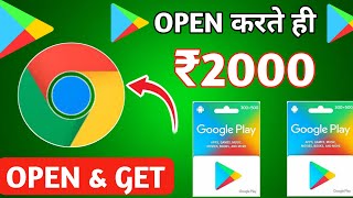 ₹2000 Free Redeem Code  Free Redeem Code App  How To Get Free Redeem Code [upl. by Merete]