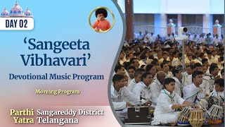 Sangeeta Vibhavari  Music Program by devotees from Sangareddy District Telangana  July 07 2024 [upl. by Eldora]