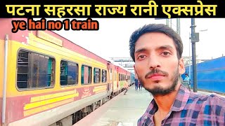 12568 Rajya Rani express patna to saharsa  rajya rani express 2s coach  राज्य रानी एक्सप्रेस [upl. by Ahsinut938]