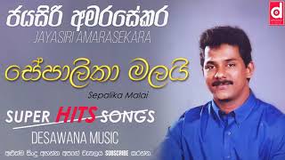 Sepalika Malai Jayasiri Amarasekara Jayasiri Amarasekara Songs Sinhala Old Songs [upl. by Enaz]