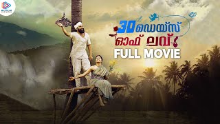 30 Days Of Love Malayalam Full Movie  Pradeep Machiraju  Amritha Aiyer  Malayalam Filmnagar [upl. by Akimihs]