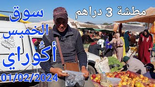 أثمنة الخضر والفواكه واللحوم أكوراي الخميس 01022024 [upl. by Enawd586]