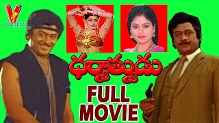 Dharmathmudu Telugu Full Movie  Krishnam Raju  Jaya Sudha  Vijayashanti  V9 Videos [upl. by Enaitsirhc]