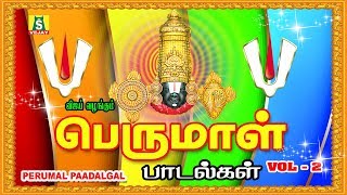 சிறந்த திருப்பதி பெருமாள் பாடல்கள்  Sirandha Perumal Paadalgal  Part  2 [upl. by Anyrak]