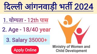 Delhi WCD New Vacancy 2024  दिल्ली आंगनवाड़ी 12th पास बिना परीक्षा सीधी भर्ती  All India Apply [upl. by Derrek]