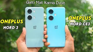 OnePlus Nord 3 5G vs OnePlus Nord CE 3 5G Camera PUBG Battery Display Comparison Galti mat karna [upl. by Teahan]