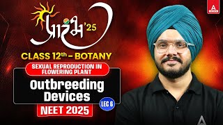 SEXUAL REPRODUCTION IN FLOWERING PLANTS CLASS 12  NEET 2025 ALL CONCEPT AND THEORY  JAGRAJ SIR 6 [upl. by Arreik]