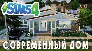 The Sims 4 Современный дом [upl. by Ajaj]