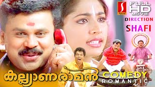 Dileep  Navya Nair  Kunchacko Boban  Lal  Kalyanaraman malayalam Comedy Love Story full movie [upl. by Ramos]