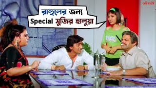 মোনার বানানো হালুয়া হাত চেটে খাবে  I Love You  Dev  Paayel  Jeet Gannguli  Movie Scene  SVF [upl. by Dole]