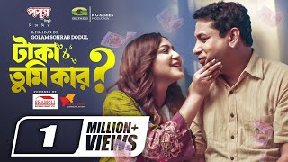 Taka Tumi Kar  টাকা তুমি কার  Natok  Mosharraf Karim  Nishat Priom  New Natok 2023 [upl. by Kilah174]