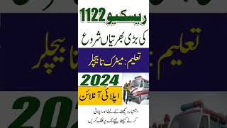 Rescue 1122 jobs 2024  Today Government Rescue 1122 Gilgit Baltistan  New Rescue 1122 Jobs [upl. by Eiram362]