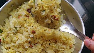 5 ನಿಮಿಷದಲ್ಲಿ ರೆಡಿಯಾಗತ್ತೆ ಅವಲಕ್ಕಿ ಉಪ್ಕರಿ  Avalakki Upkari  Thin Flattened Rice Recipe [upl. by Polk460]