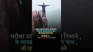 Bhorsha har kisi pa Na karashortvideo ytshorts motivation [upl. by Jemine140]