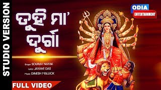 Tuhi Maa Durga  Odia Bhajan  Studio Version  Sourav Nayak  Jayant Das  Odia Entertainment [upl. by Fitzpatrick]