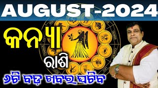 କନ୍ୟା ରାଶି ଅଗଷ୍ଟ ୨୦୨୪ l Kanya Rashi August 2024 odia l vrigo horoscope August month odiarasifala [upl. by Acinyt]