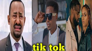 new Ethiopian music teddy yo ft gildo kassa ቴዲ ዮ ft ጊልዶ ካሳ ልደቴ tik tok challenge [upl. by Tedric]