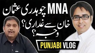 First Traitor MNA Why Usman Ditched imran Khan Punjabi Vlog Shahbaz Gill [upl. by Nyladgam]