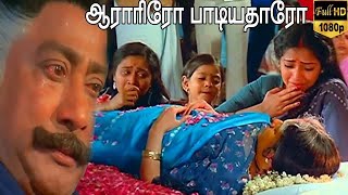 Tamil Songs  Arariro Padiyatharo  Thaaiku Oru Thaalaattu  Ilayaraja Tamil Hit Songs [upl. by Enrak]