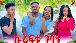 ከሩታ ጋር ኩሪፍቱ ገባንባለኝ ሂወት ደስተኛ ነኝ አለች❤️💕 [upl. by Shiff687]