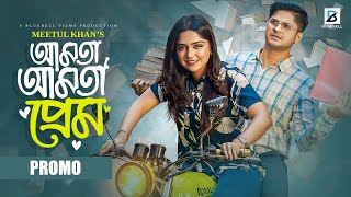 আমতা আমতা প্রেম  Amta Amta Prem  Promo  Niloy Alamgir  Jannatul Heme  New Bangla Natok 2024 [upl. by Eidnam]