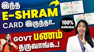 How to Apply EShram Card in Online  E  Shram Card Details in Tamil  Yuvarani [upl. by Perretta]