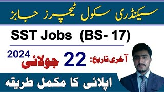 Fpsc advertisement 72024  how to apply for seceondary school teacher bs17 online [upl. by Ydnic]