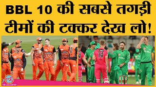 BBL Qualifier में आज होना है सबसे बड़ा मुकाबला  Scorchers vs Sixers  Henriques  BBL 10 [upl. by Smukler]