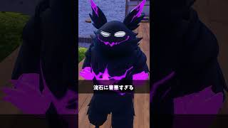 有名人のなりすましをしてる人【フォートナイトFortnite】 [upl. by Che]