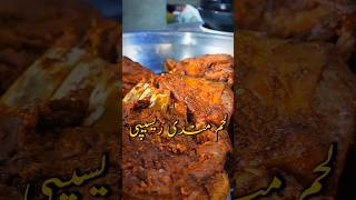 Laham Mandi Easy Recipe shorts [upl. by Sol]