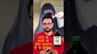 Bhringrajasava Benefits  Uses  Dosage  Side Effects In Hindi Baal Jhadne ki Problem Door Kare [upl. by Akimert269]