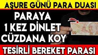 AŞURE GÜNÜ PARA DUASI  PARAYA 1 KEZ DİNLET CÜZDANA KOY  TESİRLİ BEREKET PARASI [upl. by Shanda584]